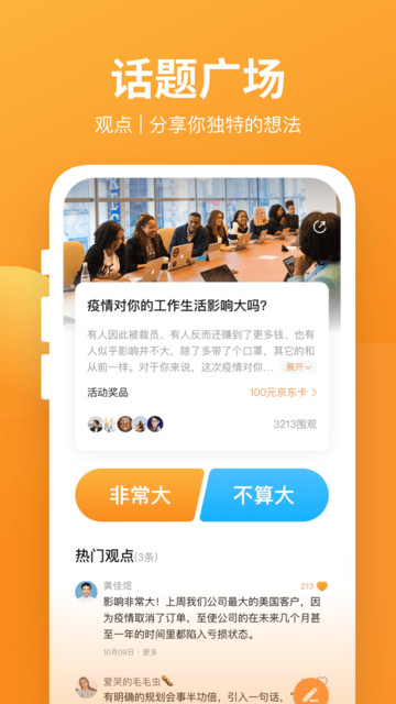 有讲课堂职场教育app