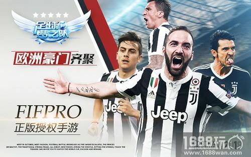 利物浦VS皇马   《足球梦之队》伴你一起征战欧洲之巅[多图]