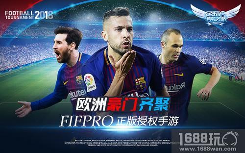 利物浦VS皇马   《足球梦之队》伴你一起征战欧洲之巅[多图]
