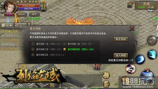 翼灵神殿魔君降临 《烈焰龙城》3月新版即将来袭[多图]