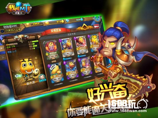 《我叫MT英雄杀》次世代TCG新标准[多图]