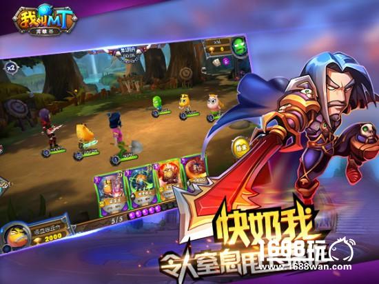 《我叫MT英雄杀》次世代TCG新标准[多图]