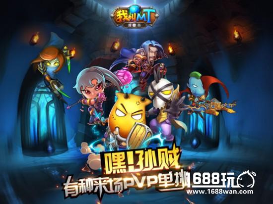 《我叫MT英雄杀》次世代TCG新标准[多图]