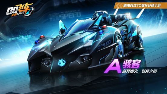QQ飞车手游奇幻英伦之旅新版本有什么活动？A车骇客怎么获得？[多图]