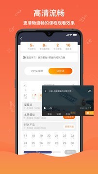 闪创教育官方app