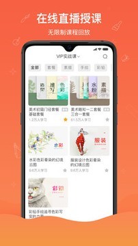 闪创教育官方app