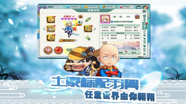 魔幻时空手游