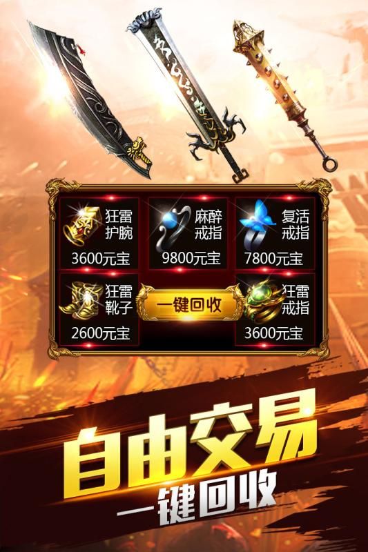 大屠龙官方版