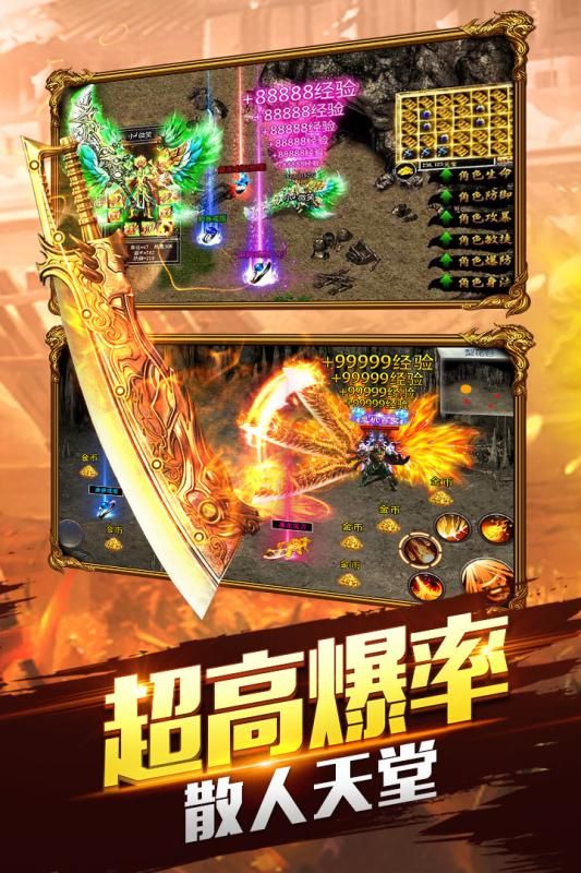 大屠龙官方版