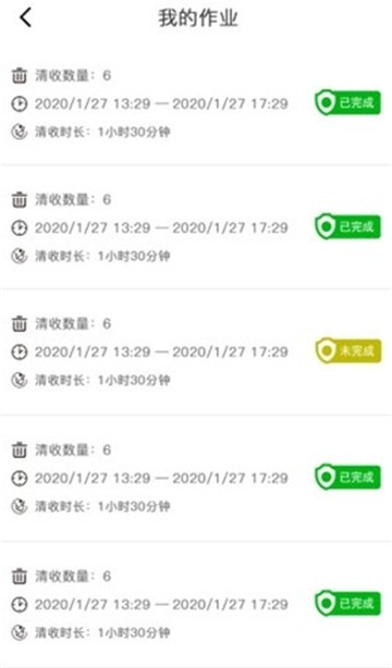 清疫通app