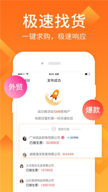摆摊进货app