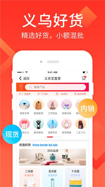 摆摊进货app