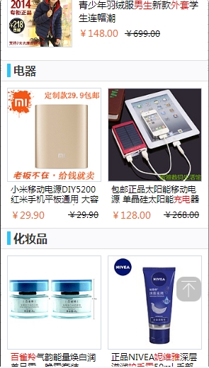 逛地摊app