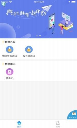 巴蜀小学app
