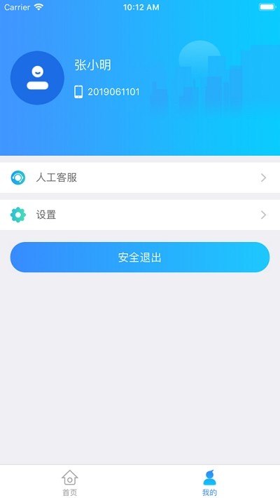 巴蜀小学app