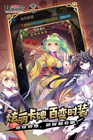 血族魅影手游