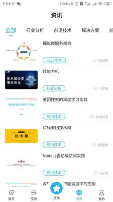 智联优课app