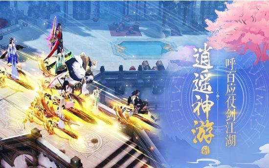 踏天剑皇官方版