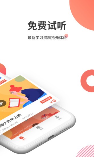 掌门云课堂app