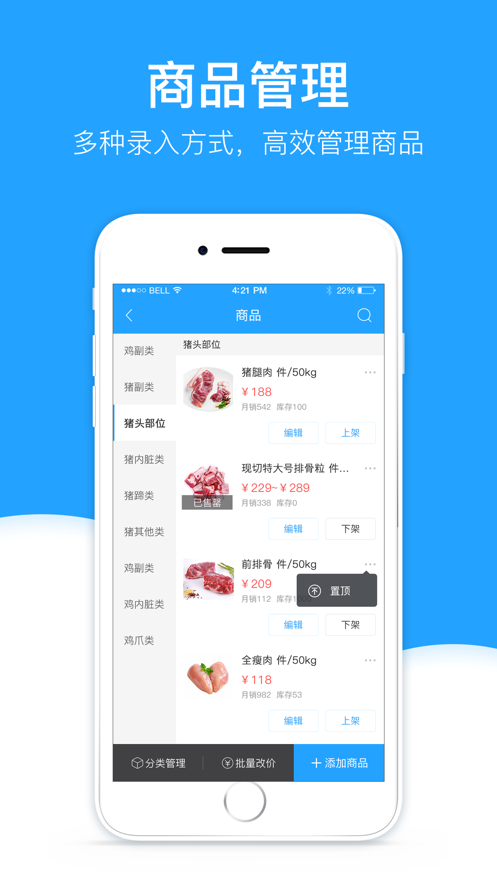 买哦商家端app