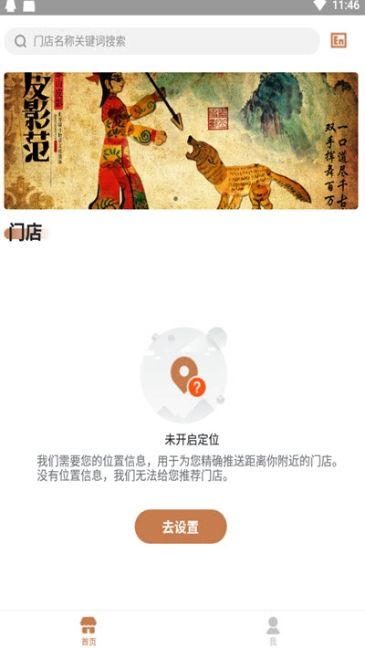 泰山皮影app