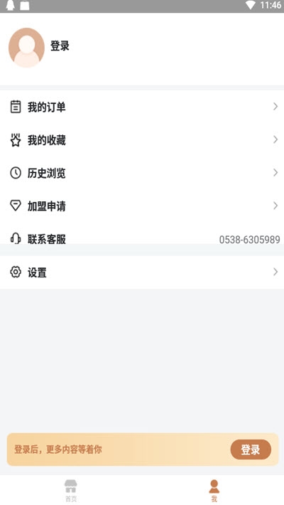 泰山皮影app