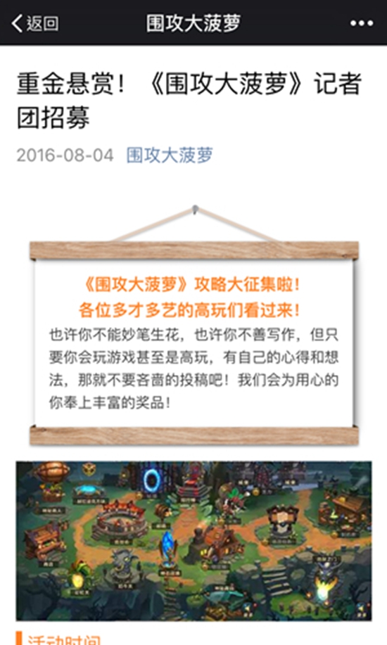《围攻大菠萝》礼包获取指南 教你如何秒钻[多图]