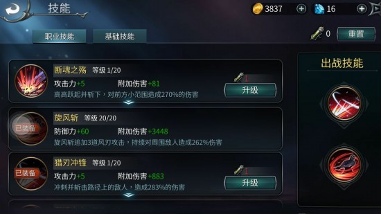 点燃激情《世界3》战斗系统玩法操作解析[多图]