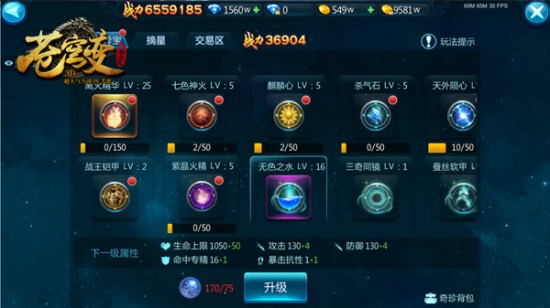 《苍穹变》新版即将上线 海量新玩法打造极致体验[多图]