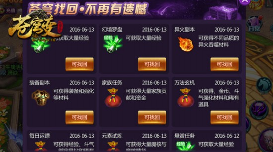 《苍穹变》新版即将上线 海量新玩法打造极致体验[多图]
