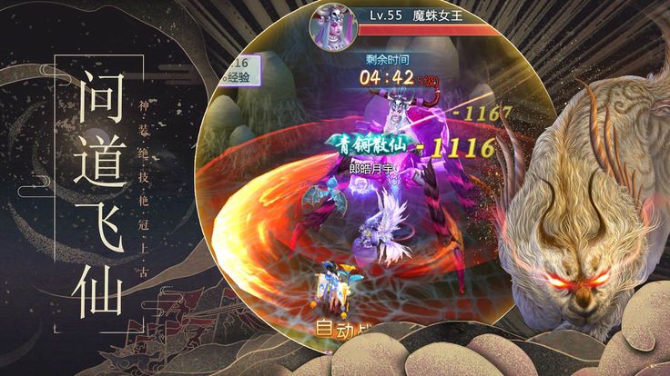 山海经之神兽传说官方版
