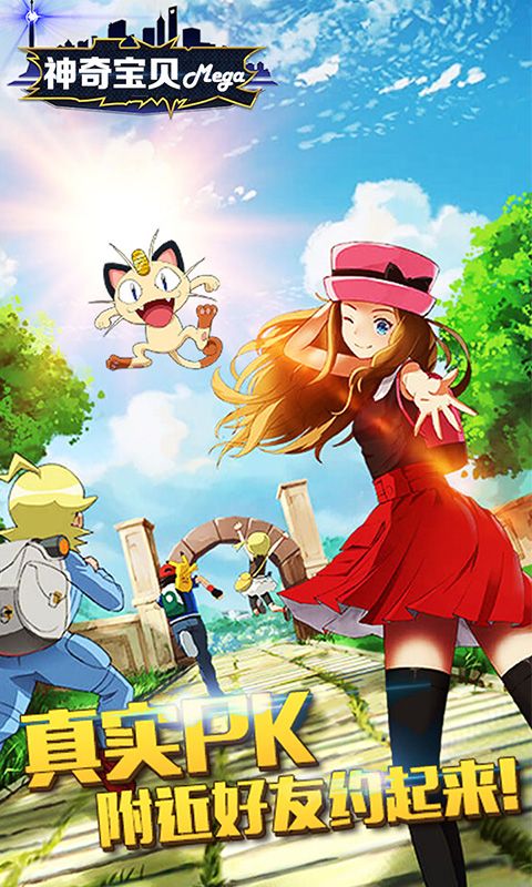 神奇宝贝mega变态版