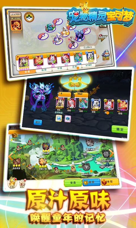 神奇宝贝mega变态版