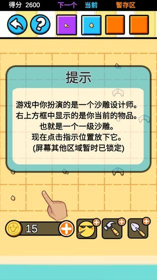 沙雕设计师游戏