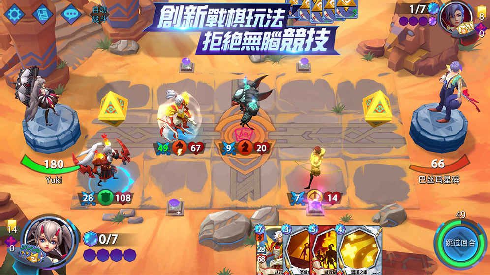 命运决战公测版