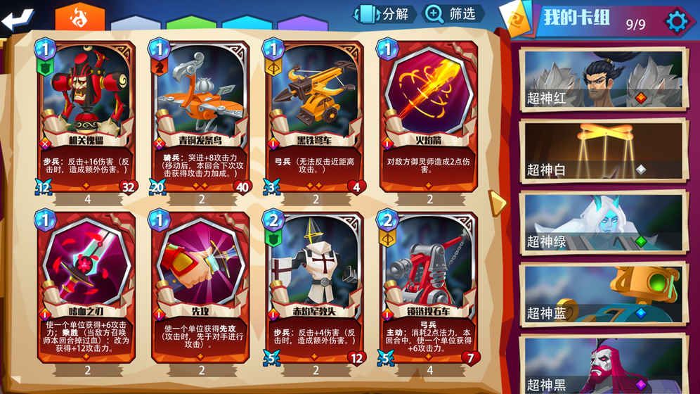 命运决战公测版