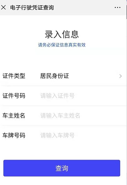 山东电动车挂牌系统app