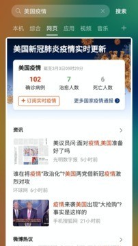 Petal Search软件