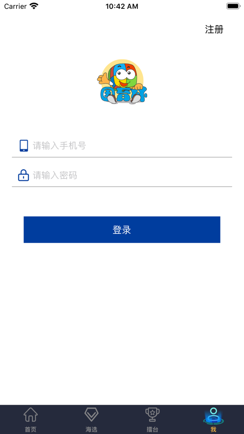 国育思维运动会app