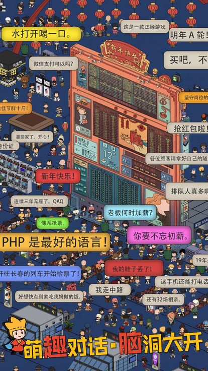 睡眠神经图游戏