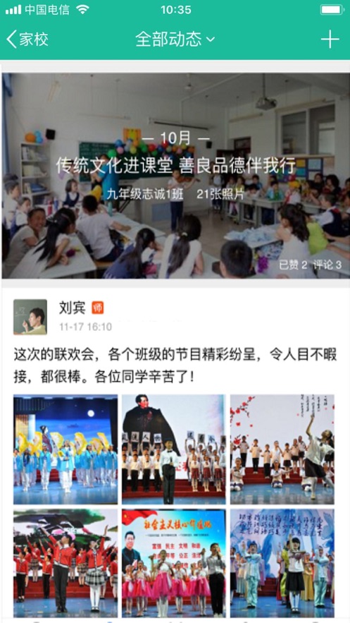 网上缴费