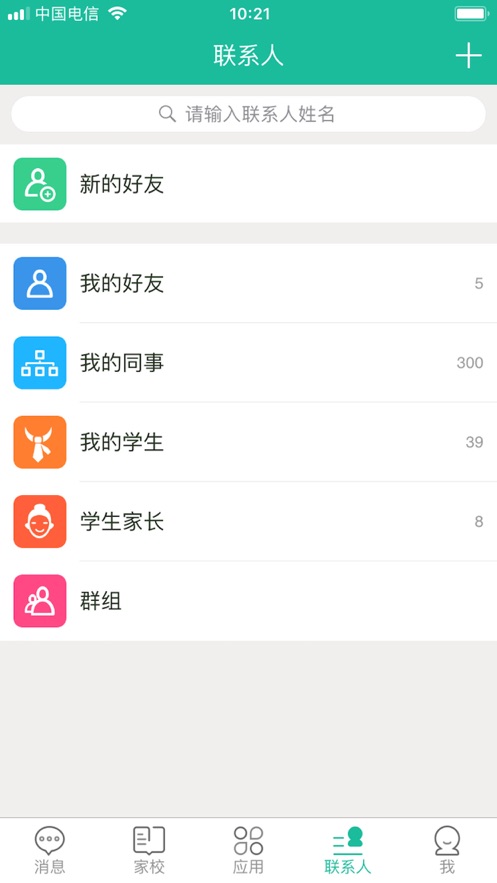网上缴费