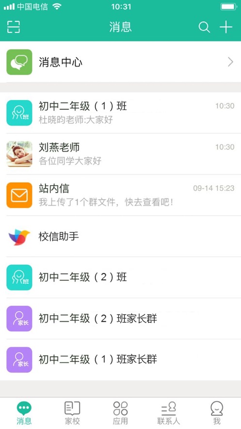 网上缴费