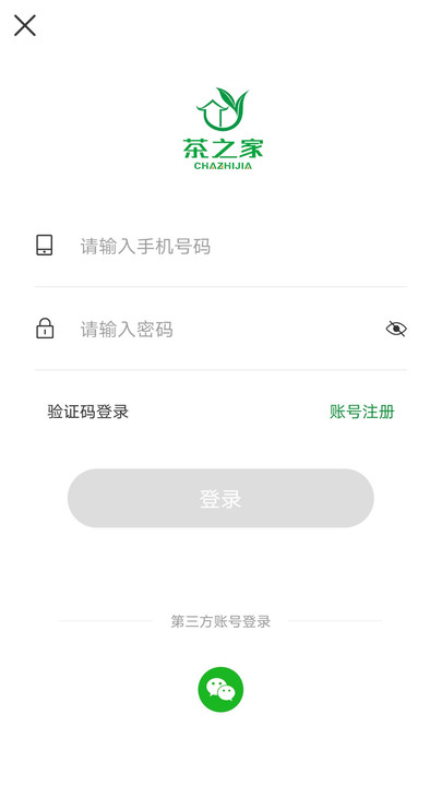 茶之家商城最新版