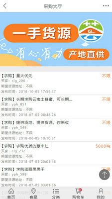 云品荟app