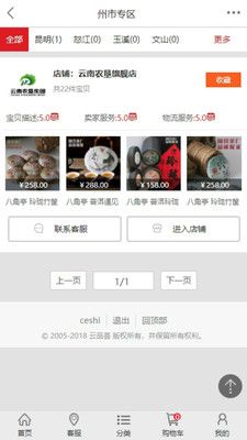 云品荟app