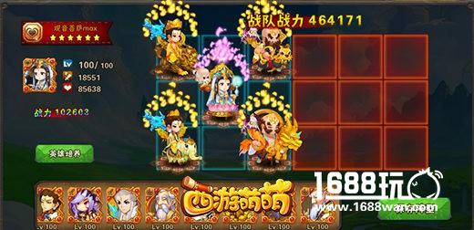 《西游萌萌》挑战副本玩法，扫荡稀有英雄[多图]
