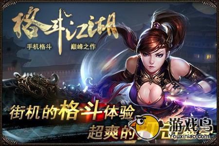 格斗江湖中秋节礼包独家领取方法[多图]