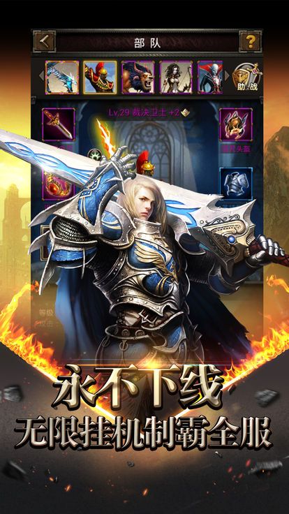 魔法门纪元官方版