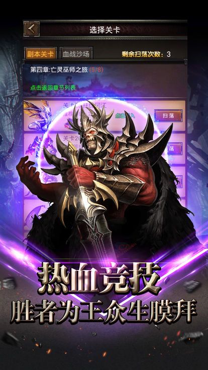 魔法门纪元官方版